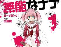 灵兽契约漫画封面