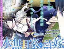 琉璃梦境漫画封面