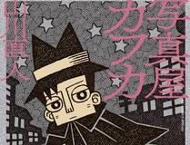 电竞之王漫画封面