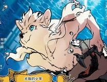 剑道无双漫画封面