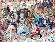 剑道无双漫画封面