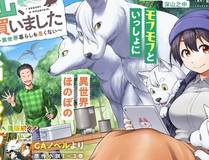美食奇缘漫画封面