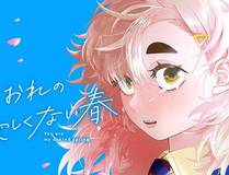深海回响漫画封面