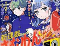 机械纪元漫画封面