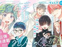 狐妖绘卷漫画封面