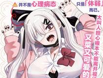 星海征途漫画封面