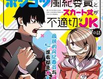 电竞之王漫画封面
