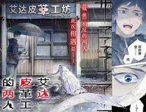 零号角色