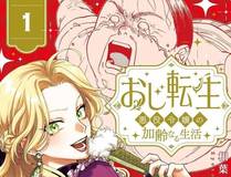 灵兽契约漫画封面
