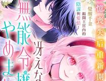 电竞之王漫画封面