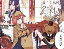 琉璃梦境漫画封面