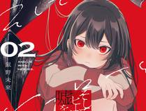 机械纪元漫画封面