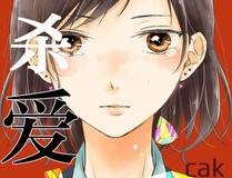 狐妖绘卷漫画封面