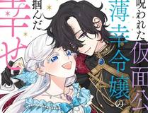 星海征途漫画封面