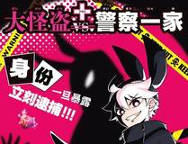 深海回响漫画封面