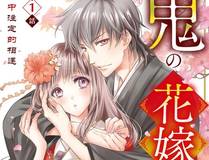 星海征途漫画封面