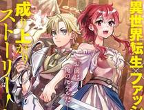 美食奇缘漫画封面