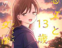 剑道无双漫画封面