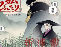 美食奇缘漫画封面