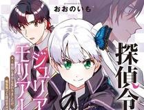 星海征途漫画封面