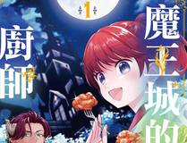机械纪元漫画封面