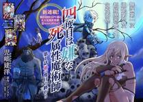 电竞之王漫画封面