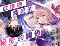 深海回响漫画封面