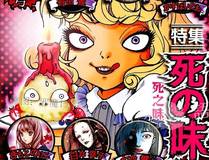 电竞之王漫画封面