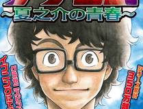 电竞之王漫画封面